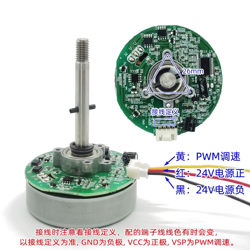 Dc Motor 12V - Moteur de ventilateur à fréquence variable