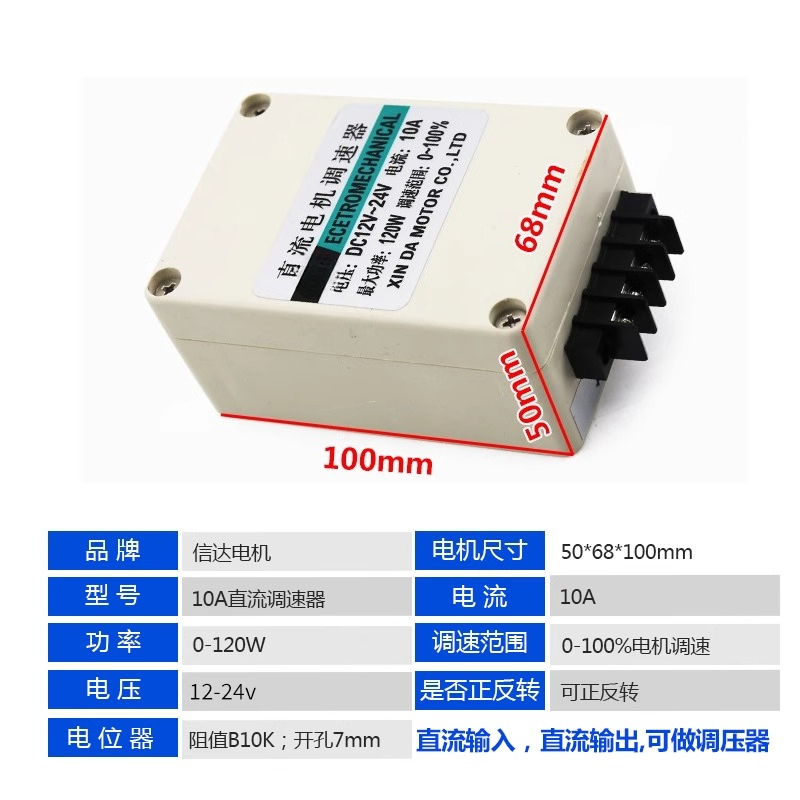 Contrôleur de vitesse de moteu - Motor Driver Module avis et prix