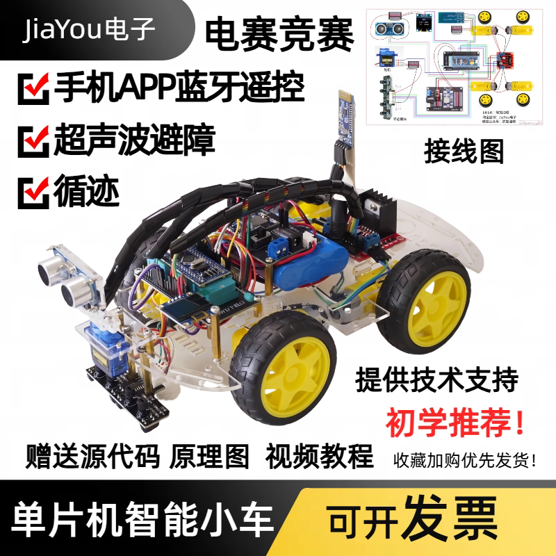 Kit de Robot Voiture Intellige - Robot Bluetooth Car avis et prix