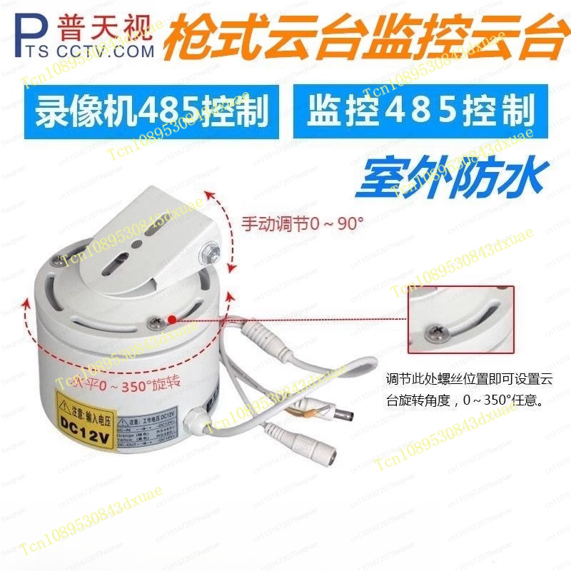 Support de caméra PTZ extérieu - Pan Tilt Bracket avis et prix